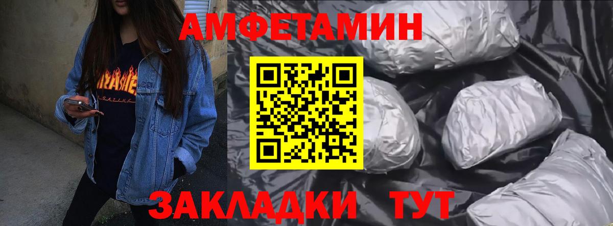 Отрадный  Amphetamine  Вход с VPN  АМФ Premium 