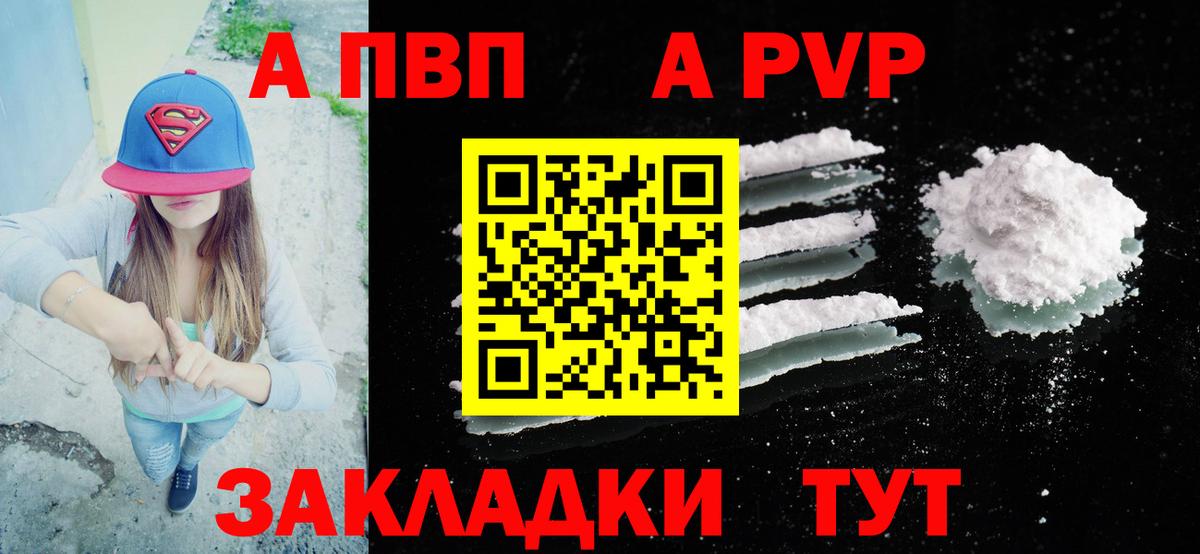 Alfa_PVP СК  Вход с VPN  Отрадный  Alpha-PVP крисы CK 