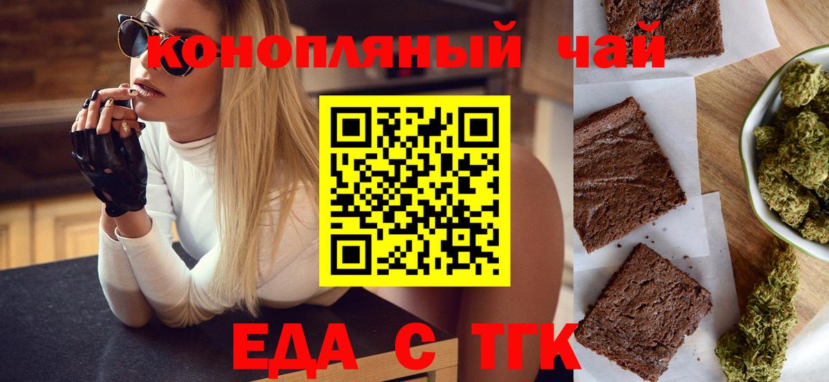 Отрадный  Canna-Cookies конопля  Вход с VPN 