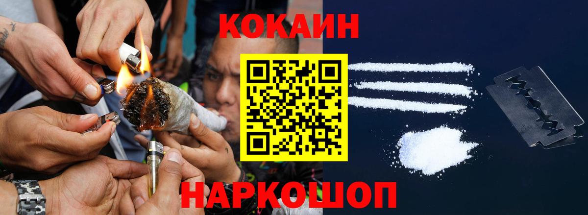 Отрадный  Cocaine Columbia  КОКАИН  Вход с VPN  COCAIN Columbia 