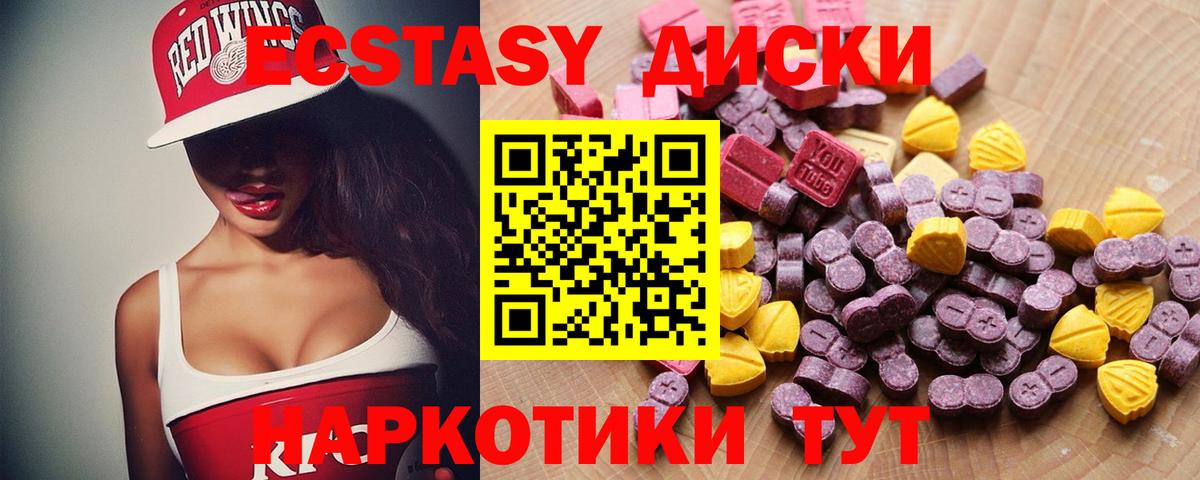 ЭКСТАЗИ  Вход с VPN  Отрадный  даркнет официальный сайт  Экстази круглые  ЭКСТАЗИ ешки 