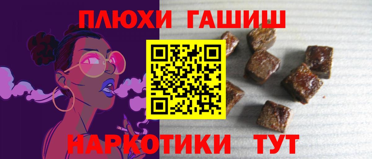 Отрадный  Гашиш убойный  Вход с VPN 