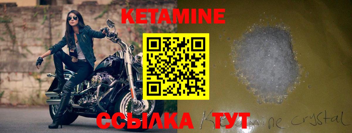 Отрадный  КЕТАМИН ketamine  Вход с VPN 