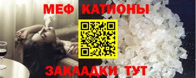 меф VHQ Славгород