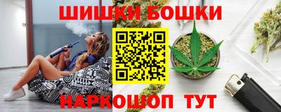 бошки Славянск-на-Кубани