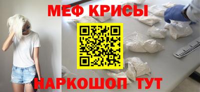 меф VHQ Славгород