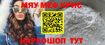 меф VHQ Славгород