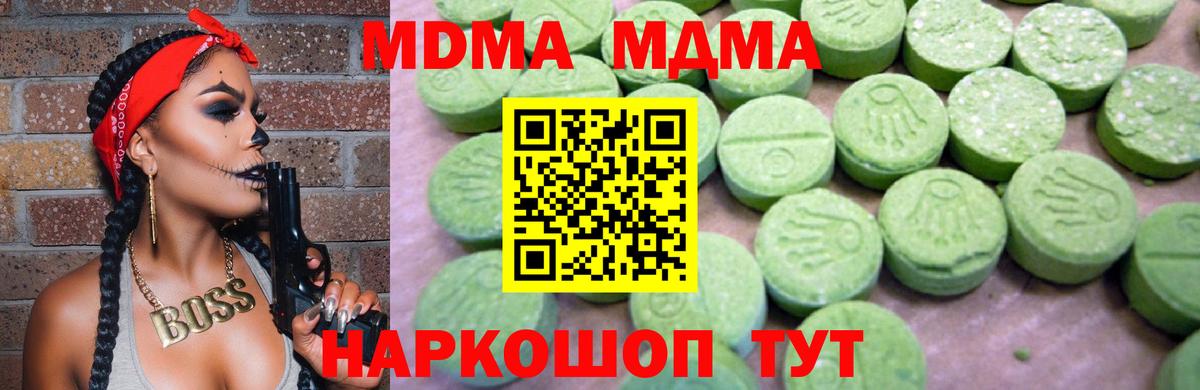 MDMA VHQ  МДМА  МДМА crystal  Отрадный  Вход с VPN 