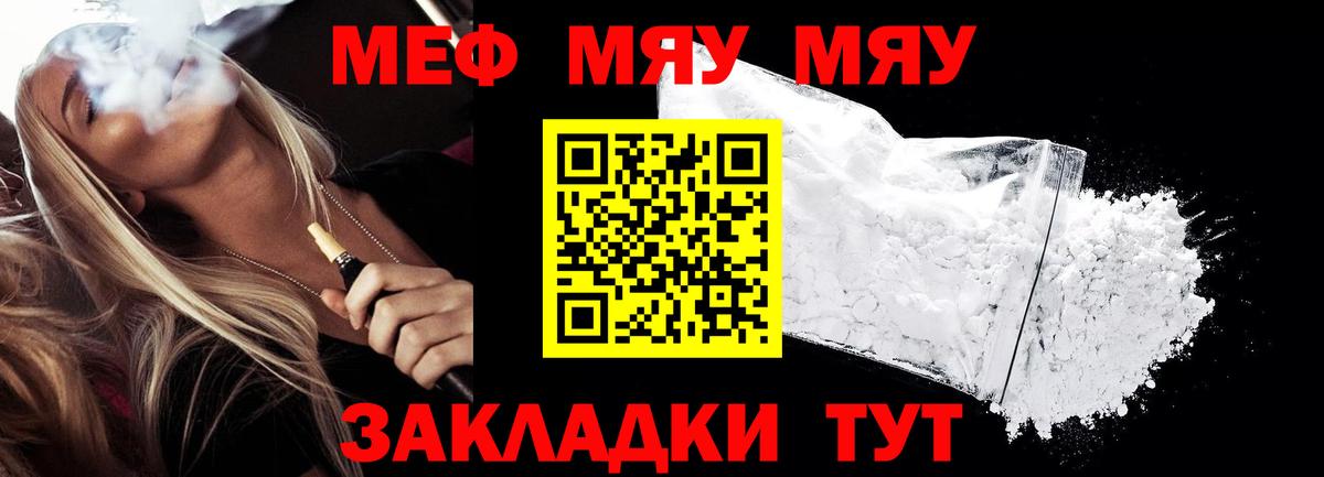 Отрадный  Мефедрон  Меф мука  Вход с VPN  МЕФ  Мефедрон VHQ 