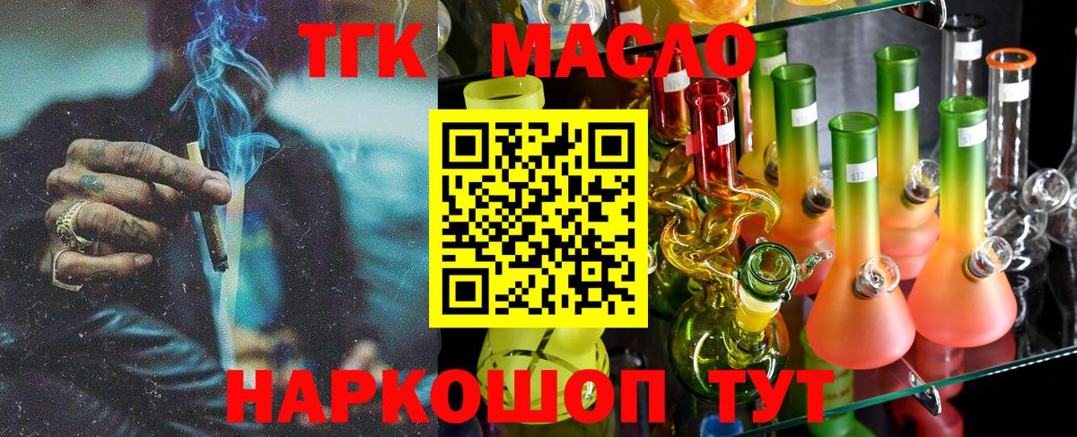 Дистиллят ТГК вейп  Вход с VPN  ТГК жижа  Отрадный 