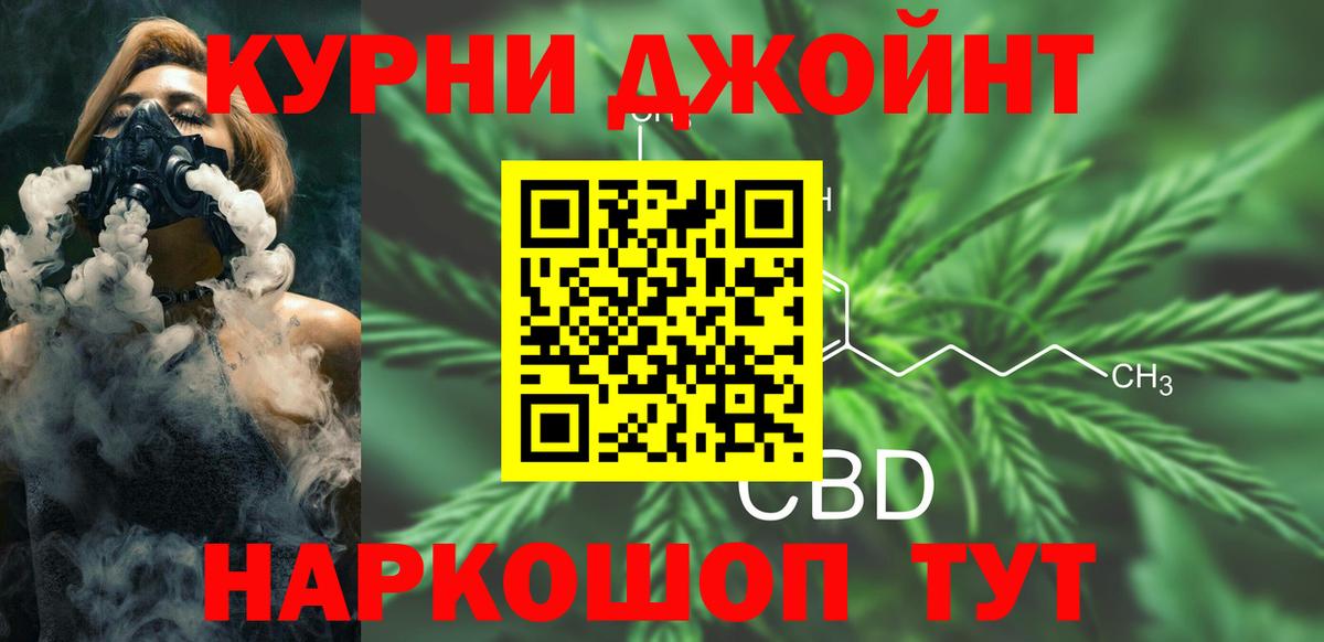 Канабис марихуана  Вход с VPN  Конопля OG Kush  Отрадный  МАРИХУАНА гибрид 